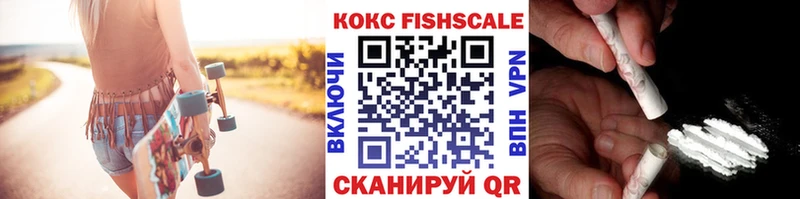 где продают Бахчисарай Cocaine Fish Scale