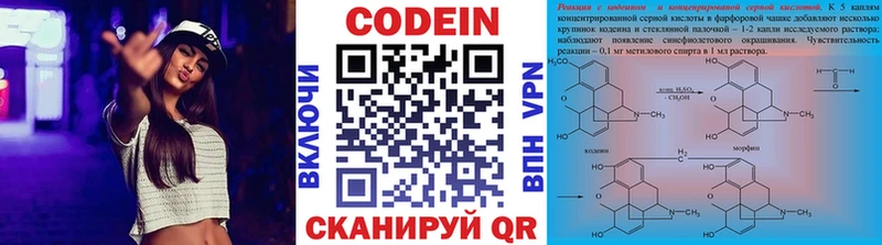 Кодеиновый сироп Lean напиток Lean (лин)  мега маркетплейс  Бахчисарай  где можно купить  