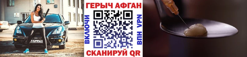 ГЕРОИН Heroin  Бахчисарай 