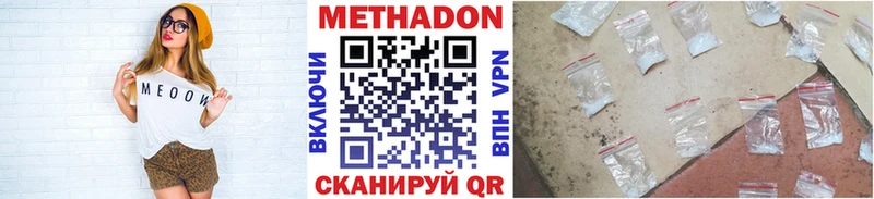 дарнет шоп Бахчисарай МЕТАДОН мёд